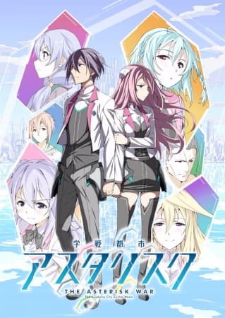 The Asterisk War (Gakusen no Asterisk)