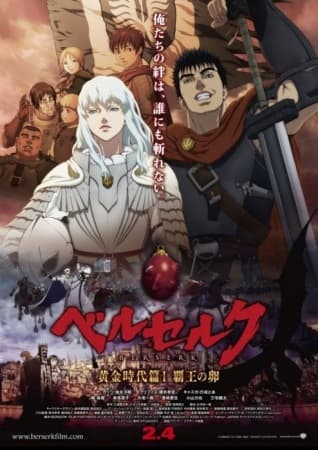 Berserk: The Golden Age Arc