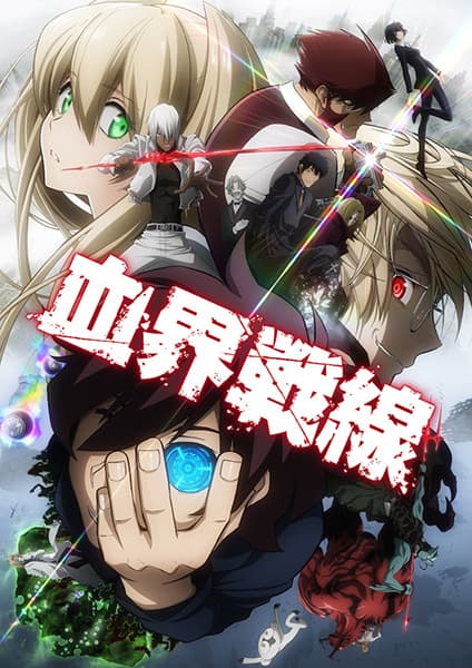 Blood Blockade Battlefront (Kekkai Sensen)
