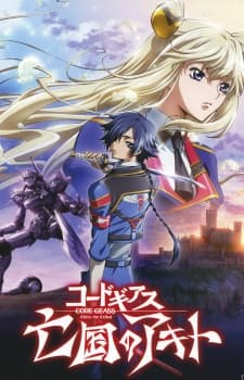 Code Geass: Akito the Exiled