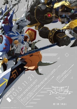 Digimon Adventure tri. Films