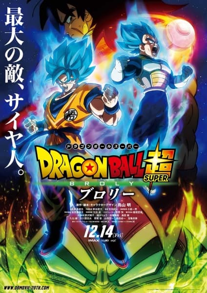 Dragon Ball Super Films