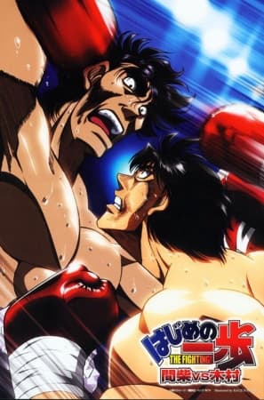 Hajime no Ippo: Mashiba vs. Kimura - Execution