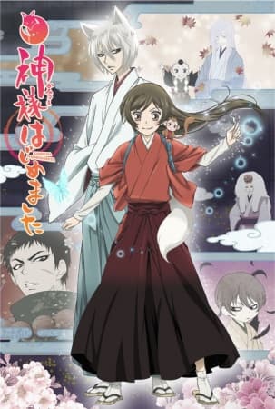 Kamisama Kiss (Kamisama Hajimemashita)