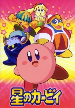 Kirby: Right Back at Ya! (Hoshi no Kābī)