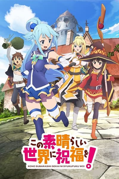 KONOSUBA -God's blessing on this wonderful world!