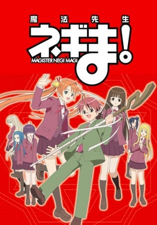 Negima! (Mahou Sensei Negima!)