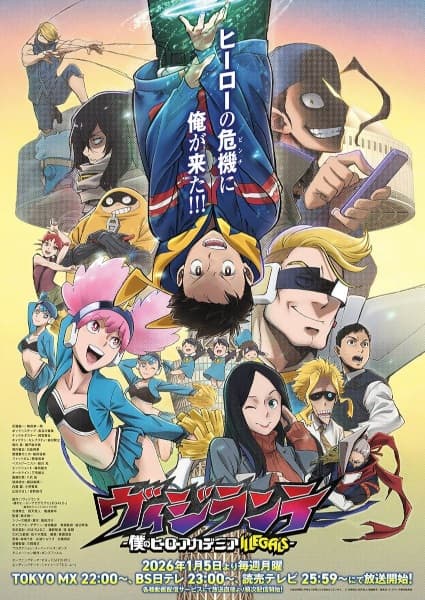 My Hero Academia: Vigilantes (Vigilante: Boku no Hero Academia Illegals)