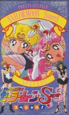 Sailor Moon Specials