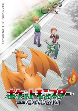 Pokémon Origins  (Pocket Monsters: The Origin)