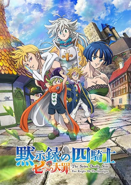 The Seven Deadly Sins: Four Knights of the Apocalypse  (Mokushiroku no Yonkishi)