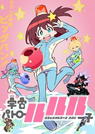 SPACE PATROL LULUCO