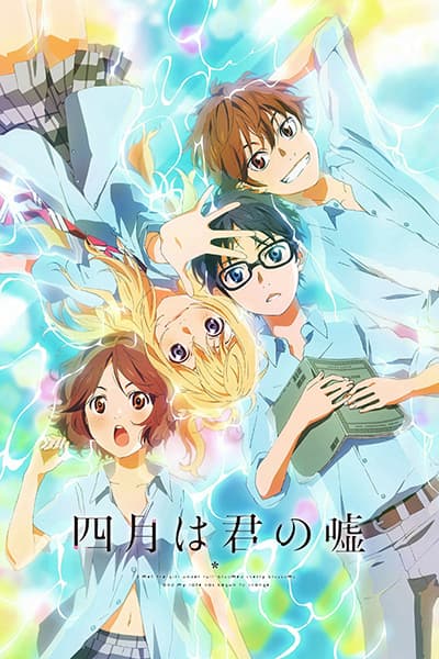 Your lie in April (Shigatsu wa Kimi no Uso)